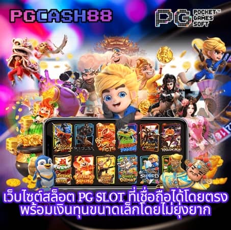 ผลบอลสด the score