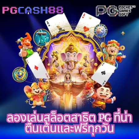 ผลบอลสด the score